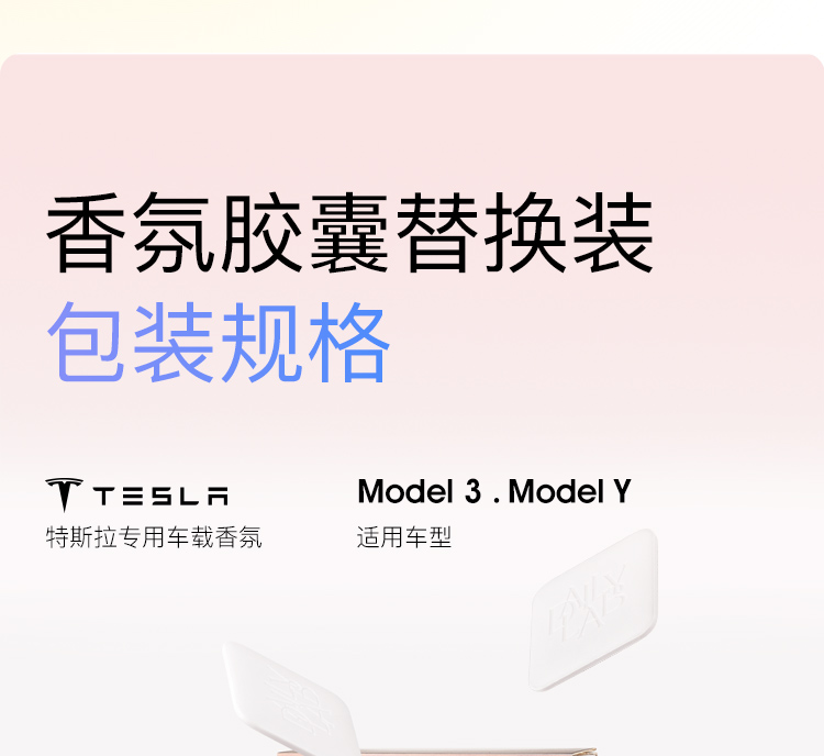 香薰替换装 详情图28