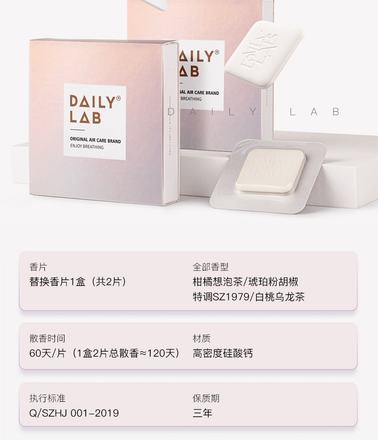 香薰替换装 详情图29