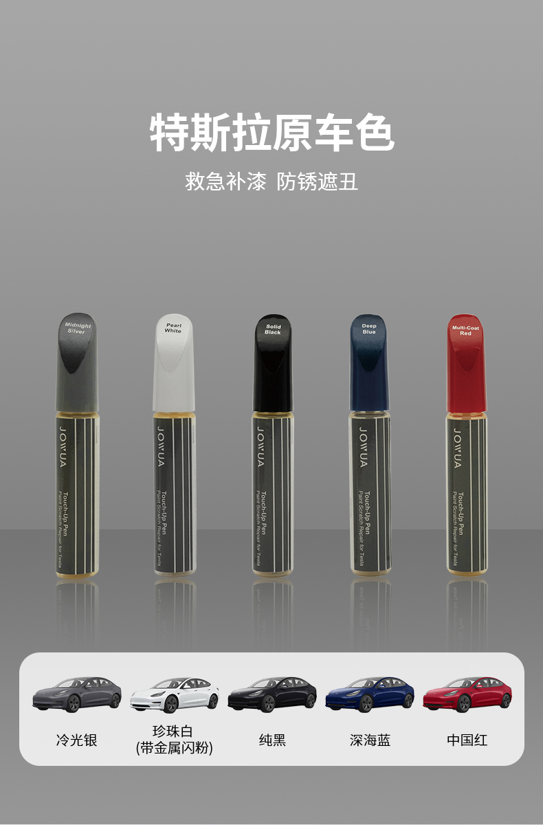 补漆笔 详情图1