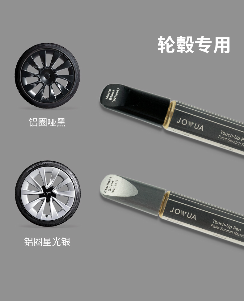 补漆笔 详情图3