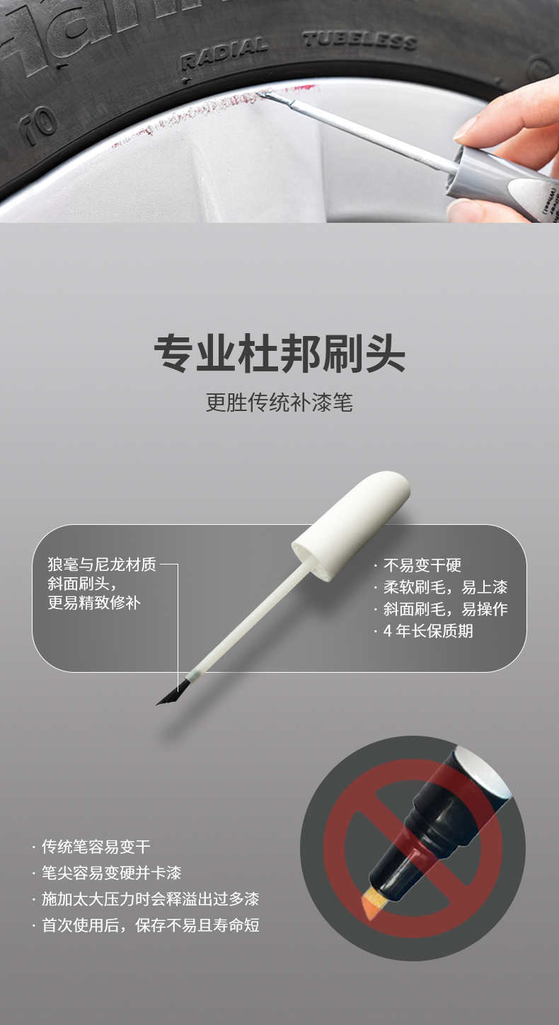 补漆笔 详情图4