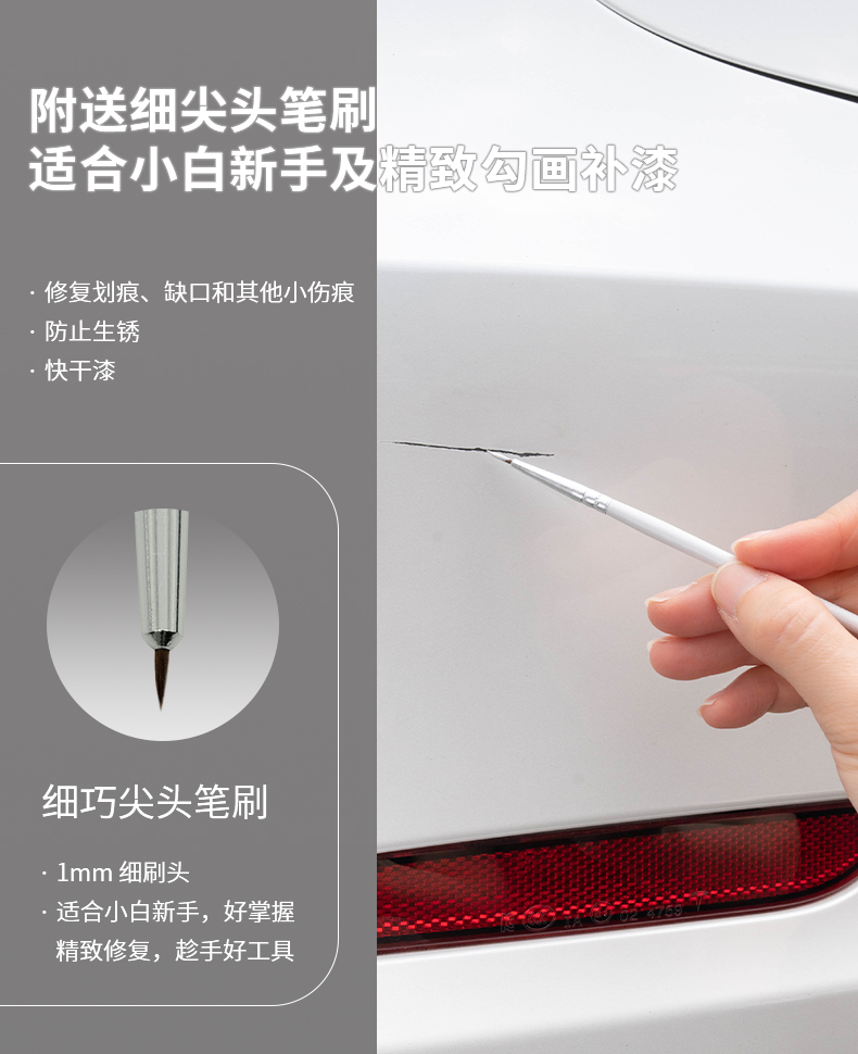 补漆笔 详情图6
