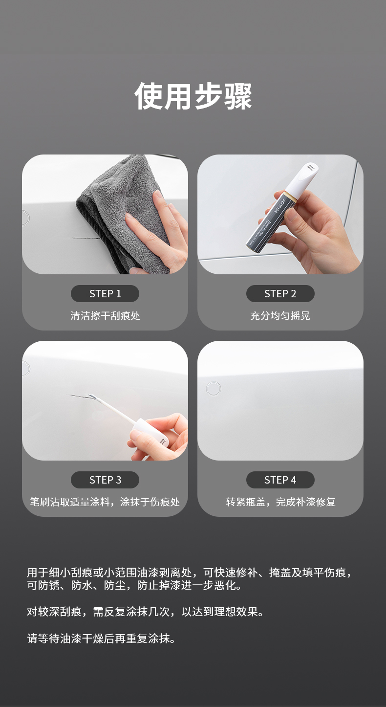 补漆笔 详情图7