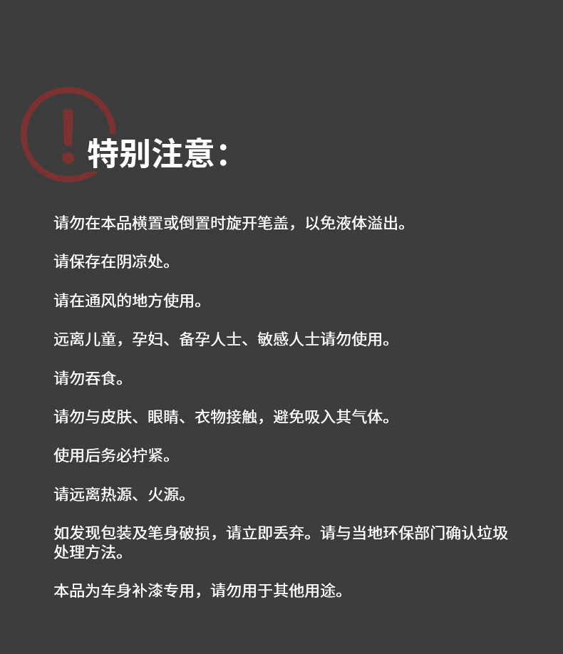 补漆笔 详情图8