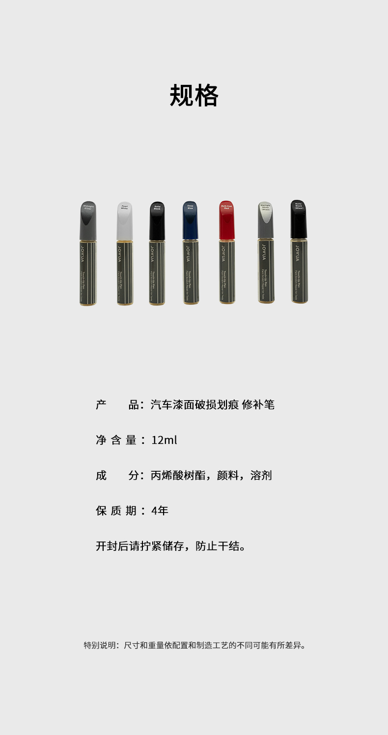 补漆笔 详情图9