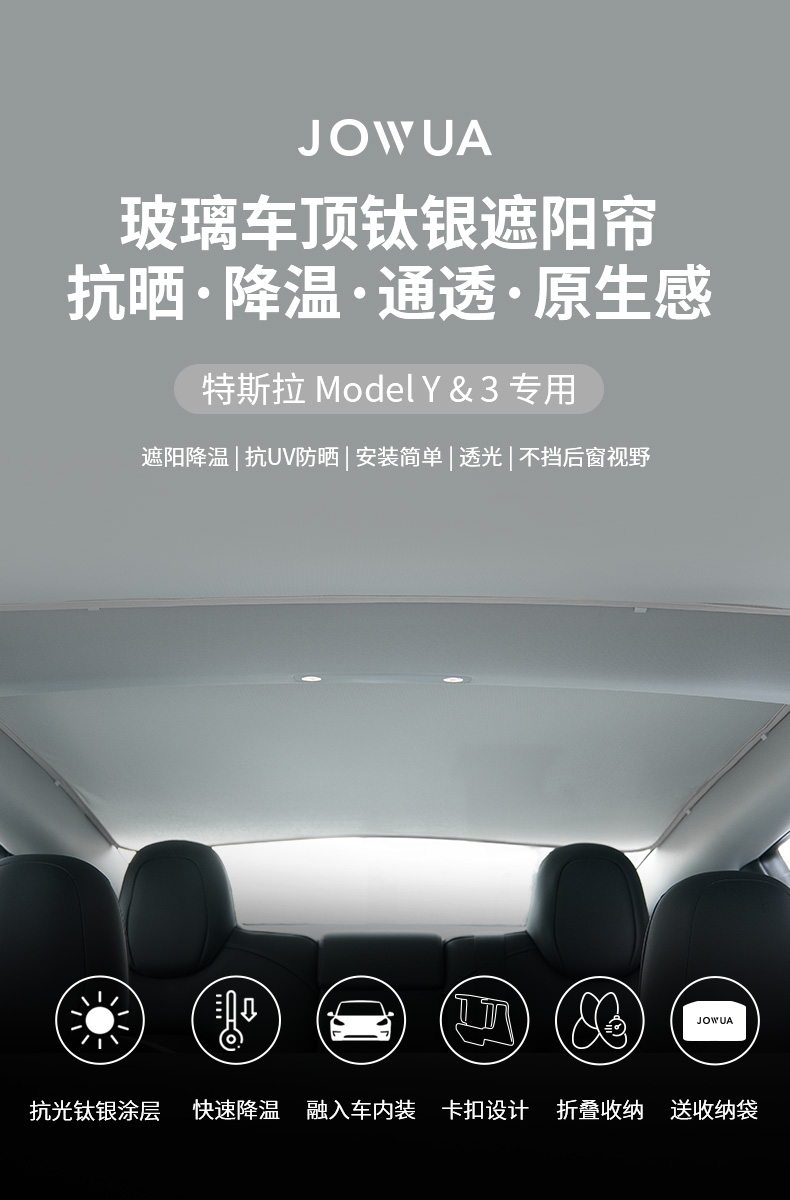 防晒遮阳帘 详情图1