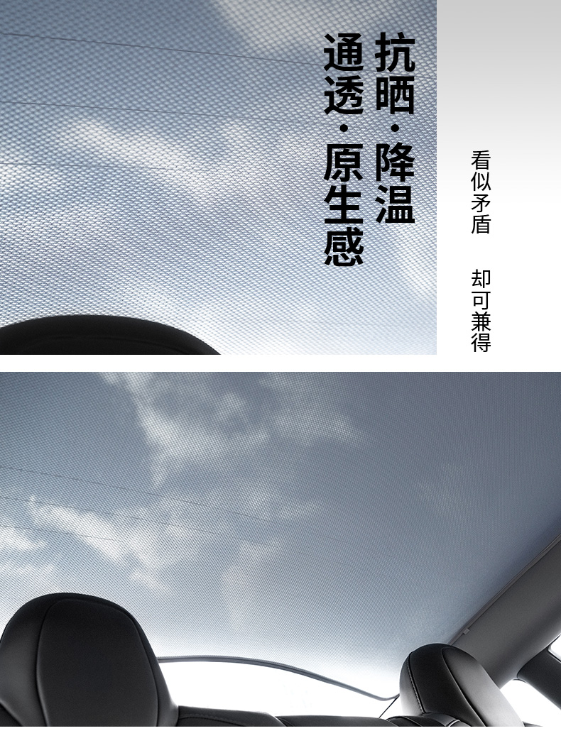 防晒遮阳帘 详情图2