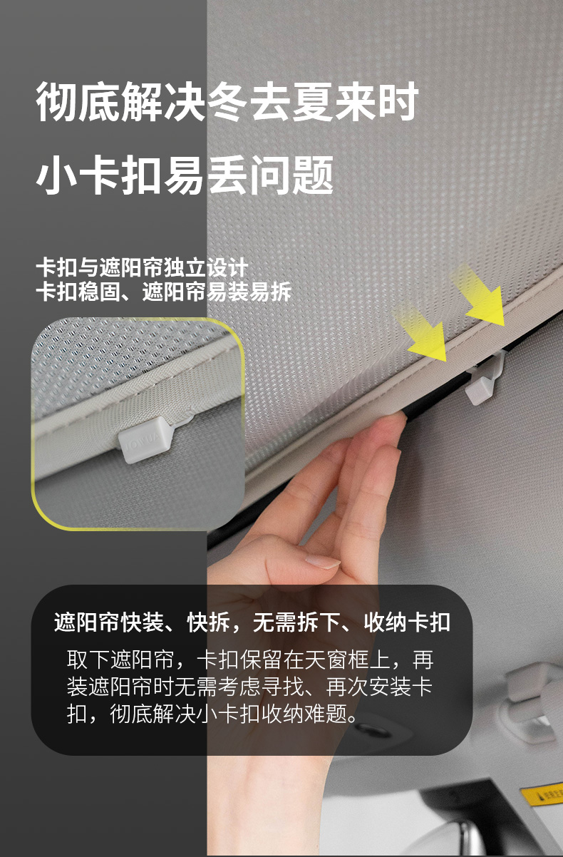 防晒遮阳帘 详情图5