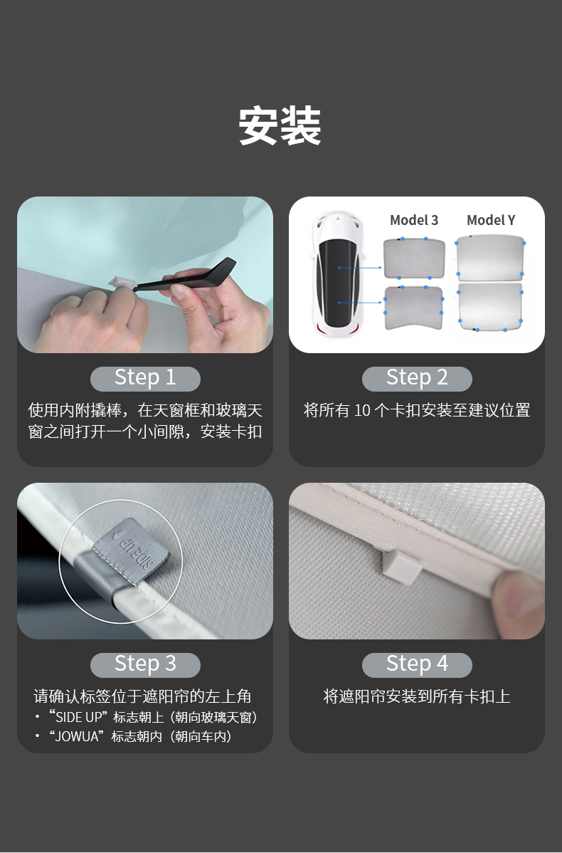 防晒遮阳帘 详情图7