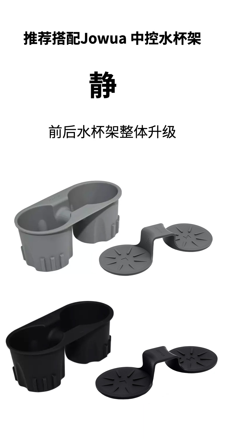 后排扶手水杯架 详情图2