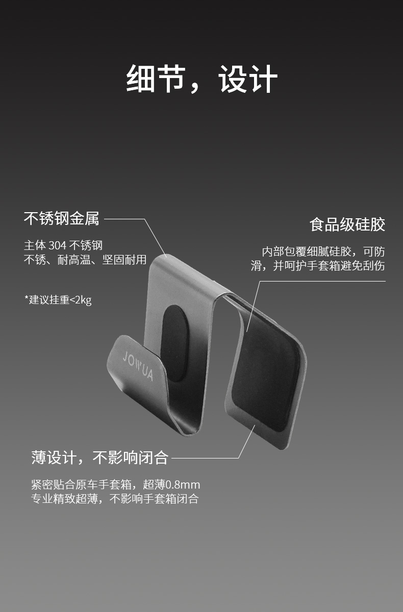 手套箱挂钩 详情图3
