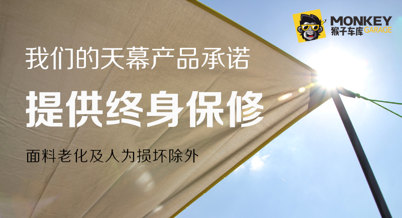 车边天幕帐篷 详情图1