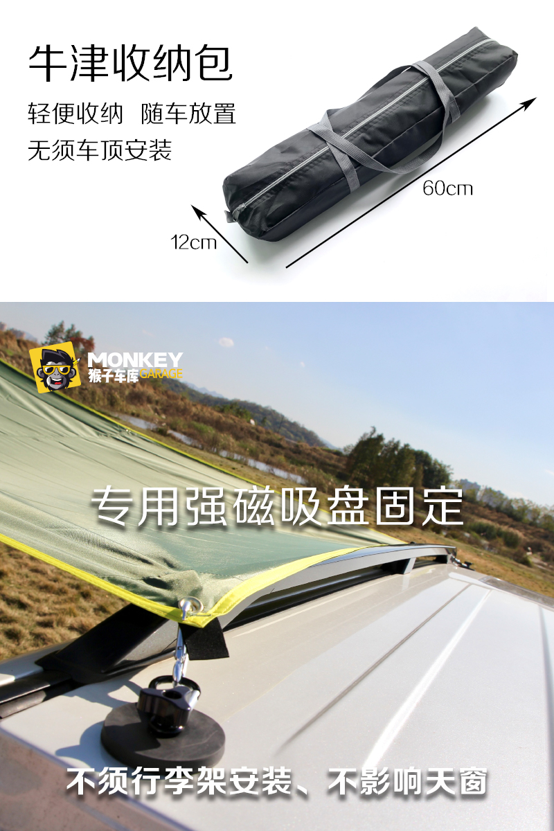 车边天幕帐篷 详情图5