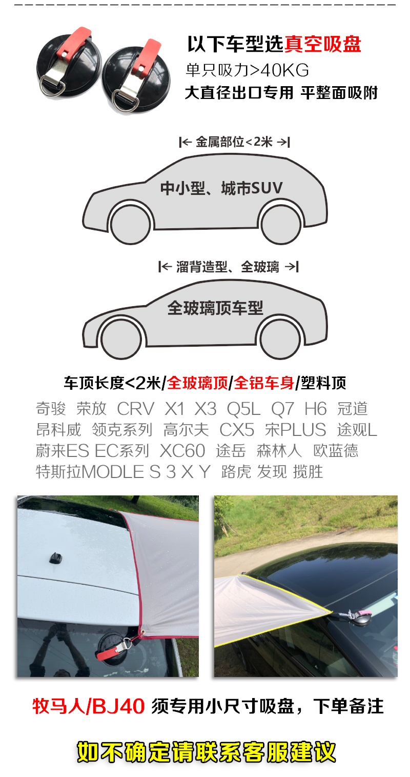 车边天幕帐篷 详情图7