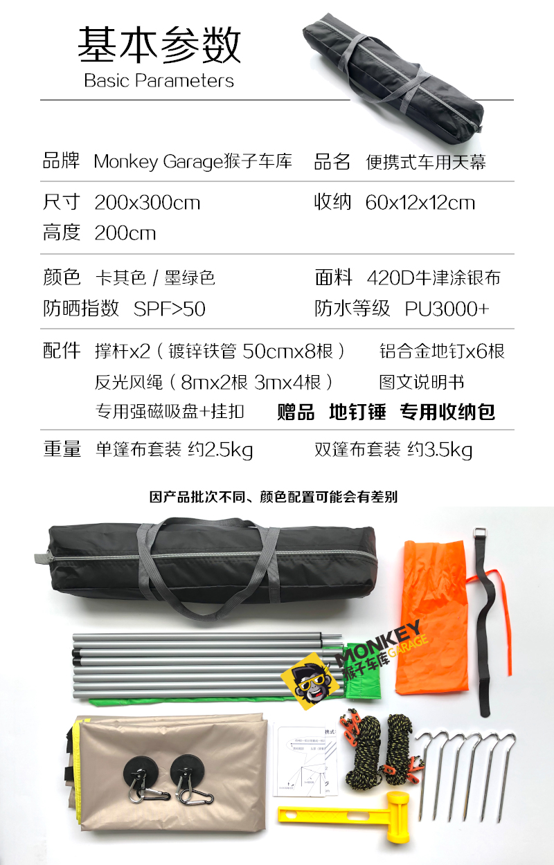 车边天幕帐篷 详情图25