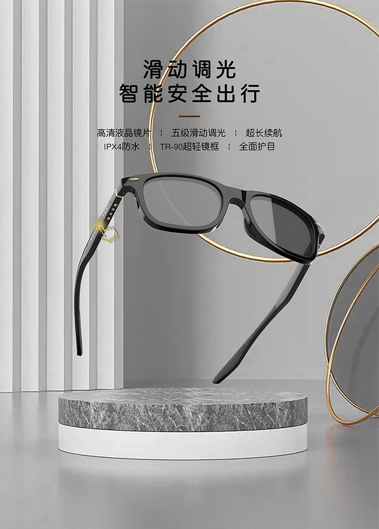 滑动变色墨镜 详情图1