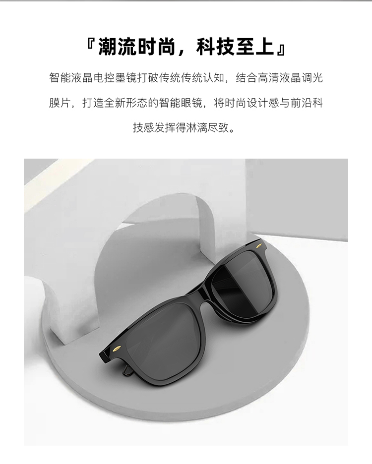 滑动变色墨镜 详情图2