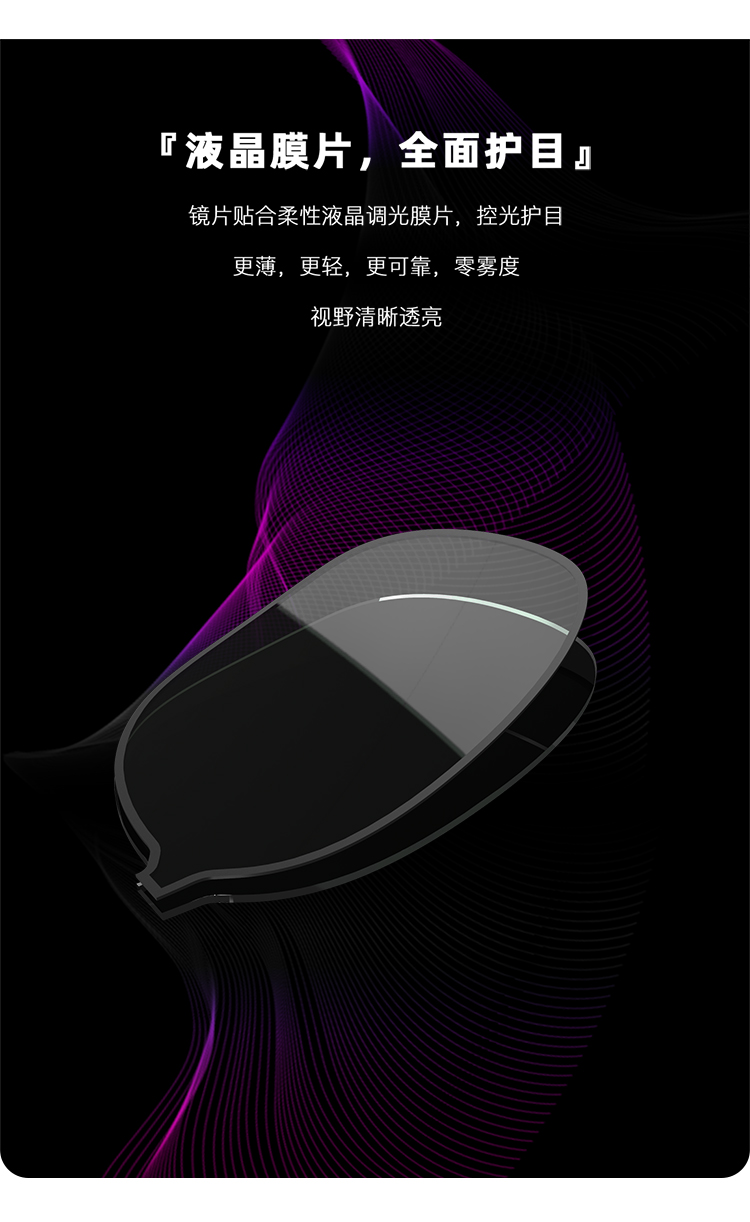 滑动变色墨镜 详情图4