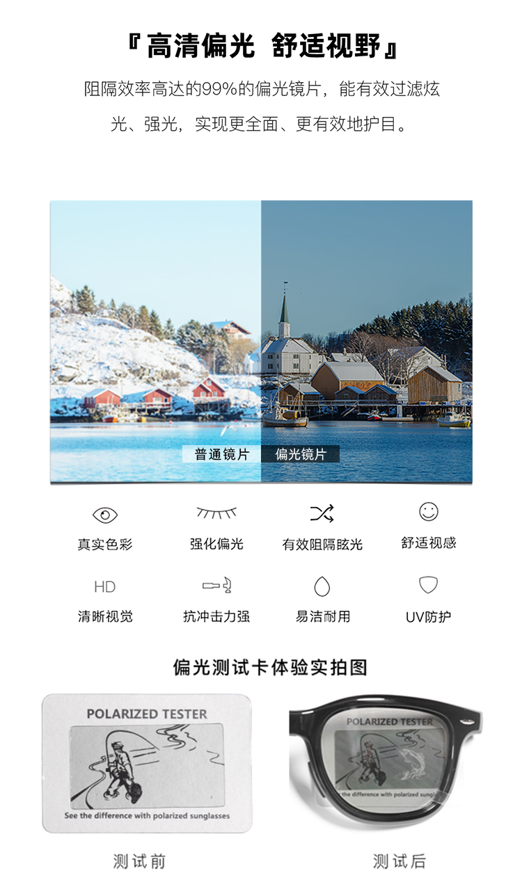 滑动变色墨镜 详情图8