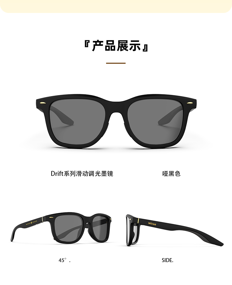 滑动变色墨镜 详情图14