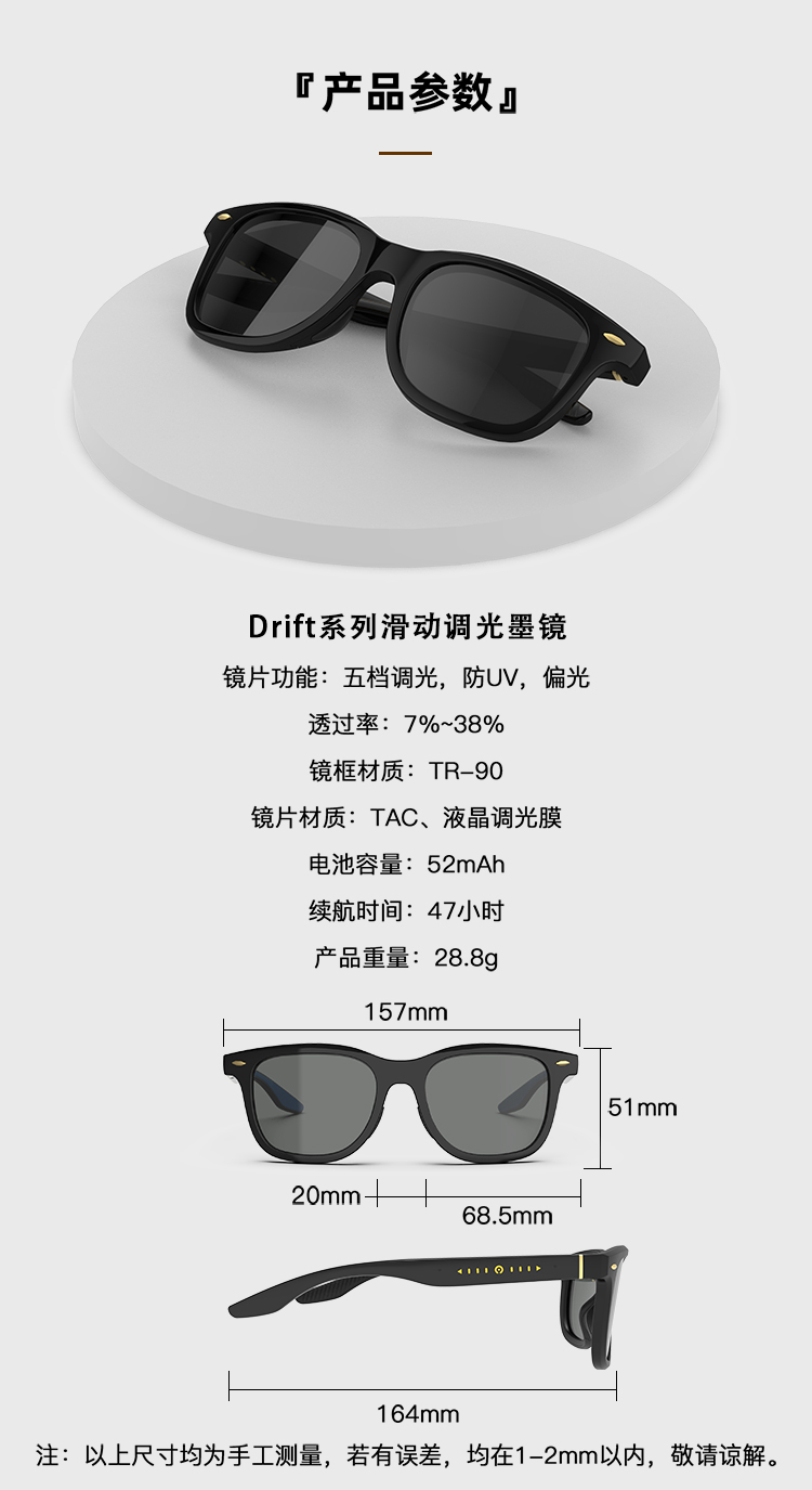 滑动变色墨镜 详情图15