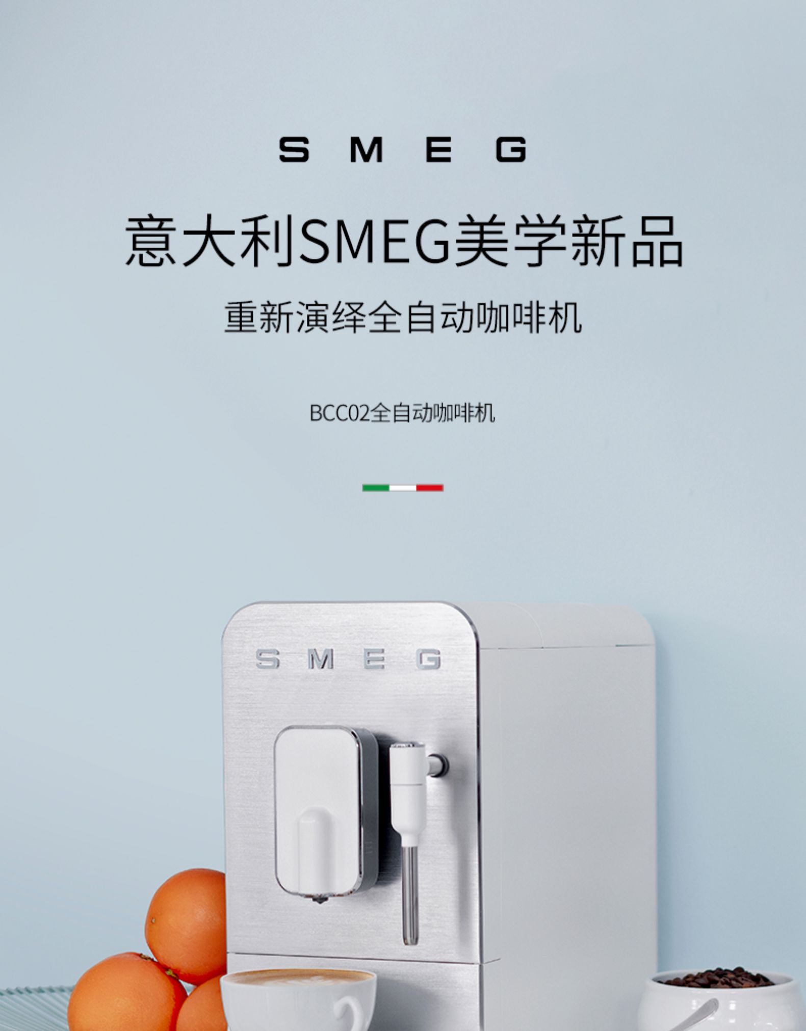意式全自动咖啡机 详情图1