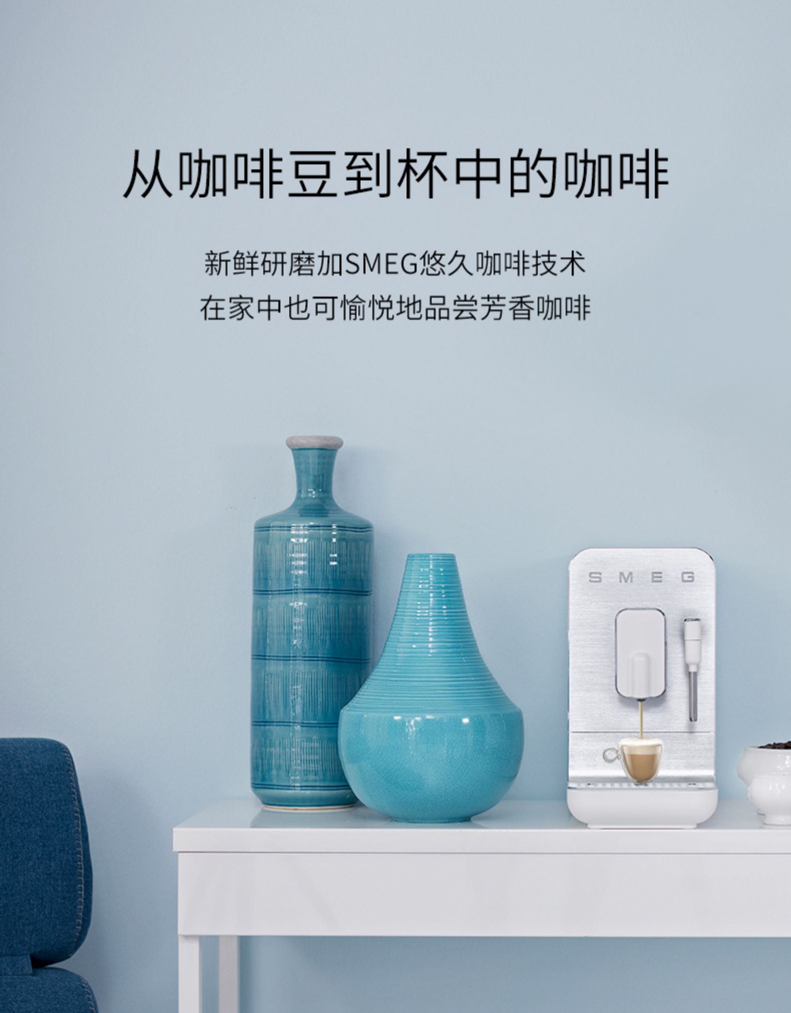 意式全自动咖啡机 详情图5