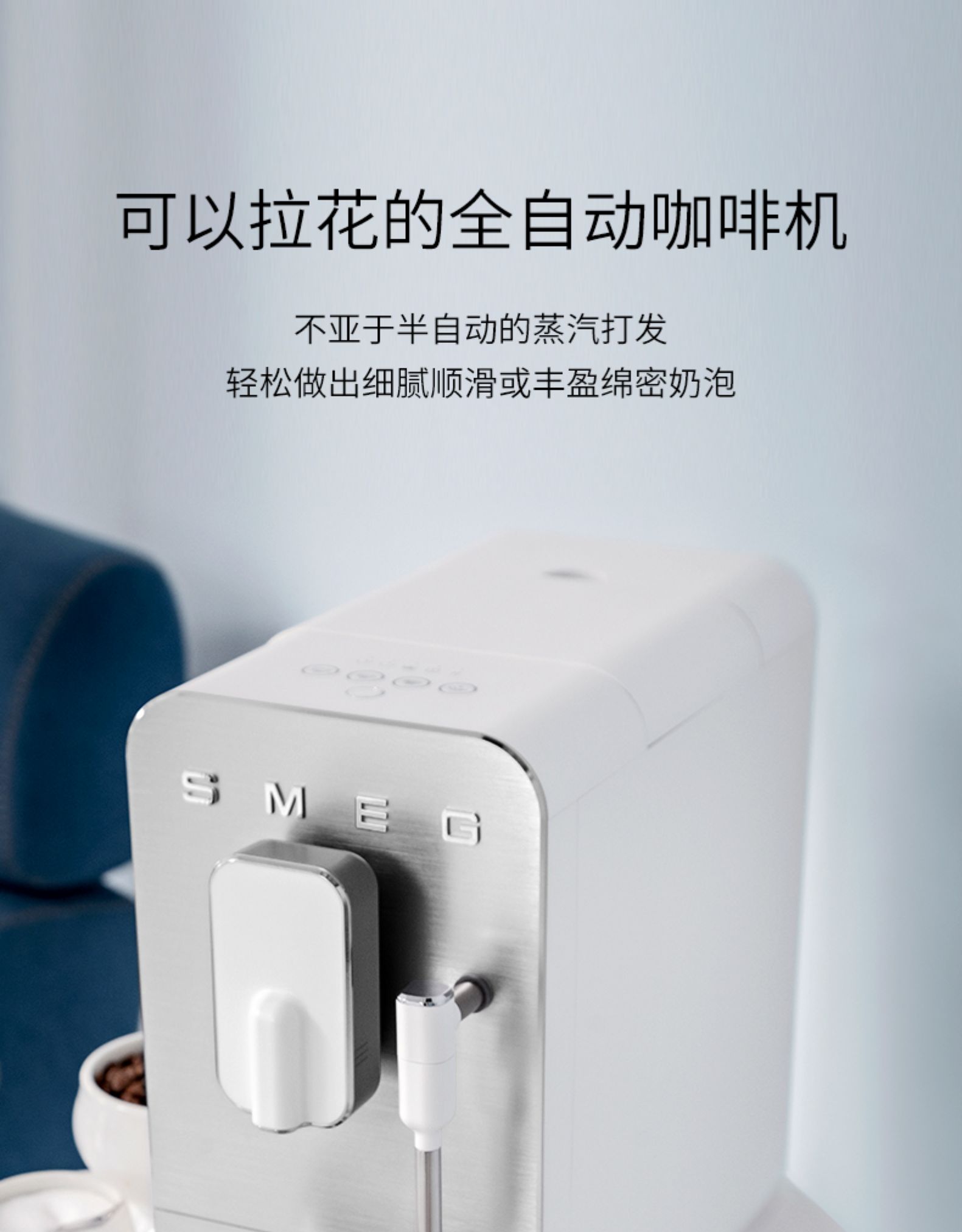 意式全自动咖啡机 详情图9