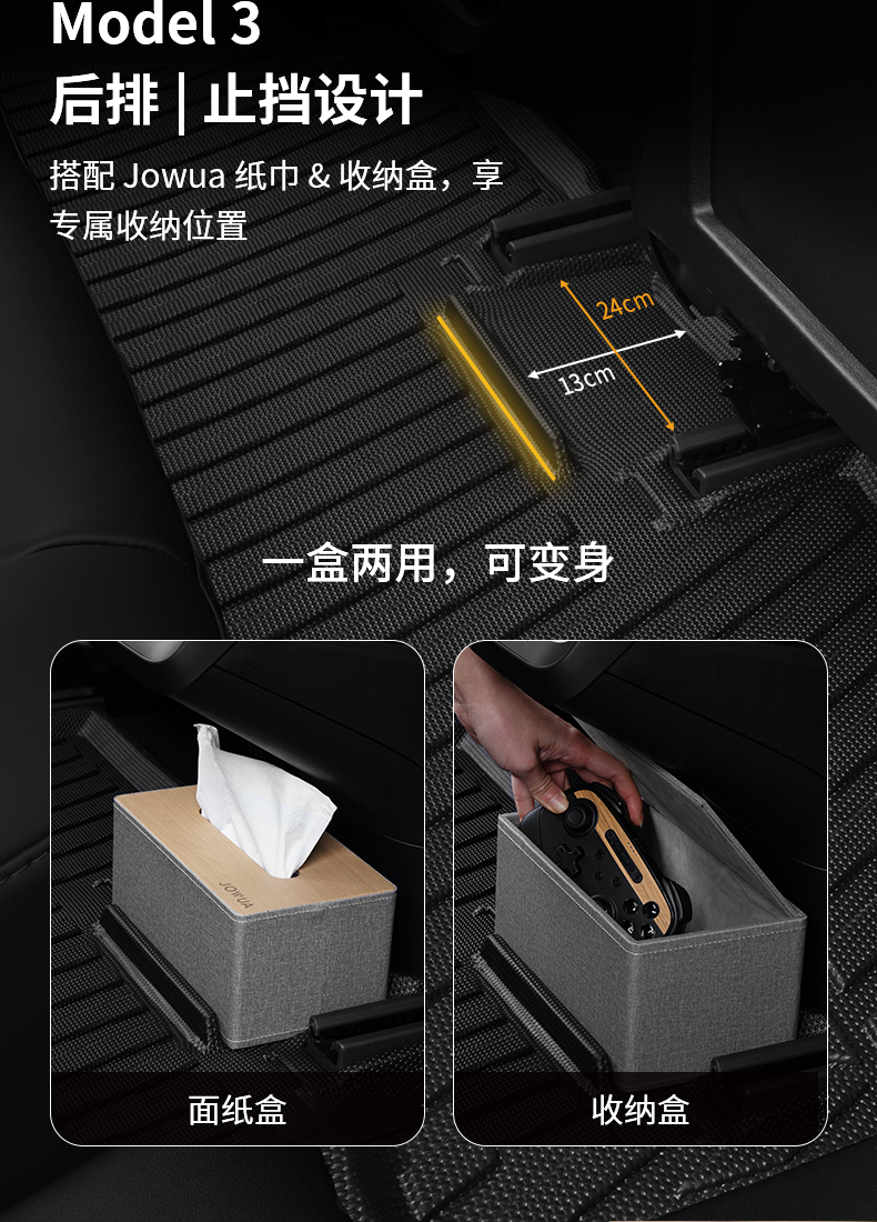Model 3/Y 全天候脚垫 详情图3