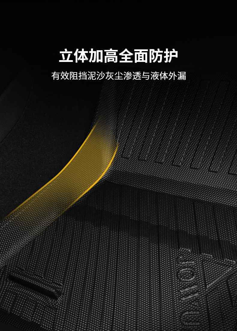Model 3/Y 全天候脚垫 详情图10