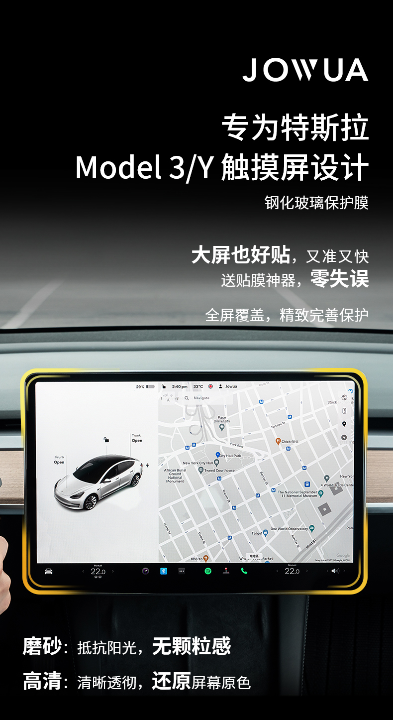 中控屏钢化膜 详情图2