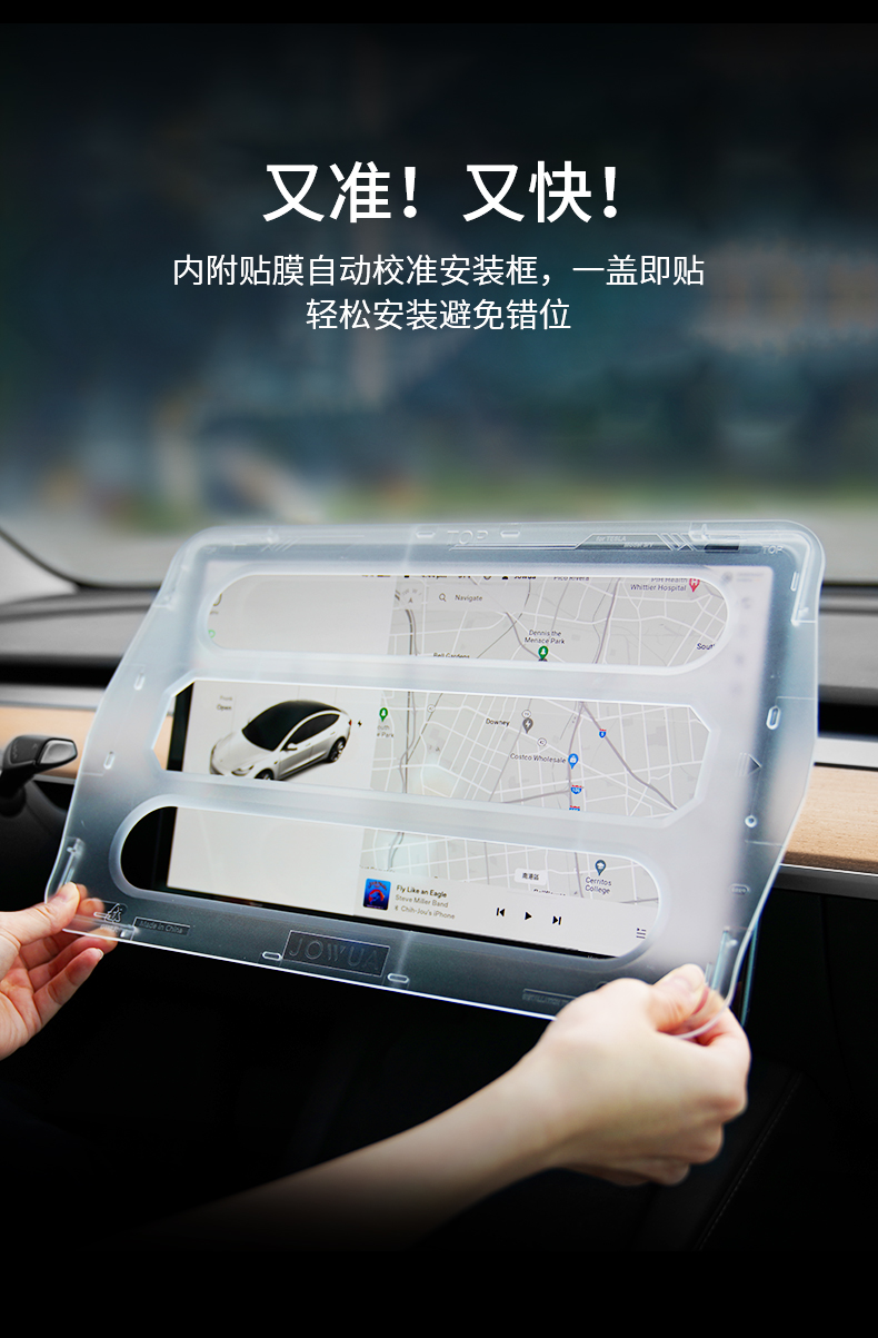 中控屏钢化膜 详情图3