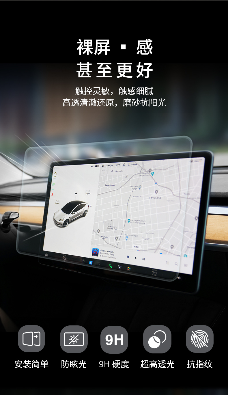 中控屏钢化膜 详情图5