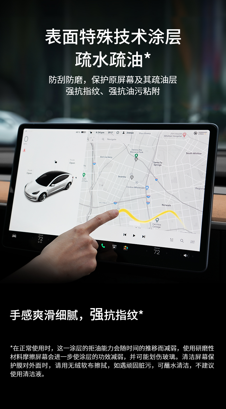 中控屏钢化膜 详情图6