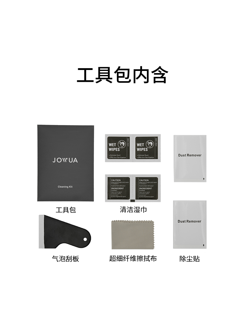 中控屏钢化膜 详情图7