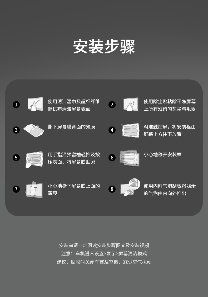 中控屏钢化膜 详情图8