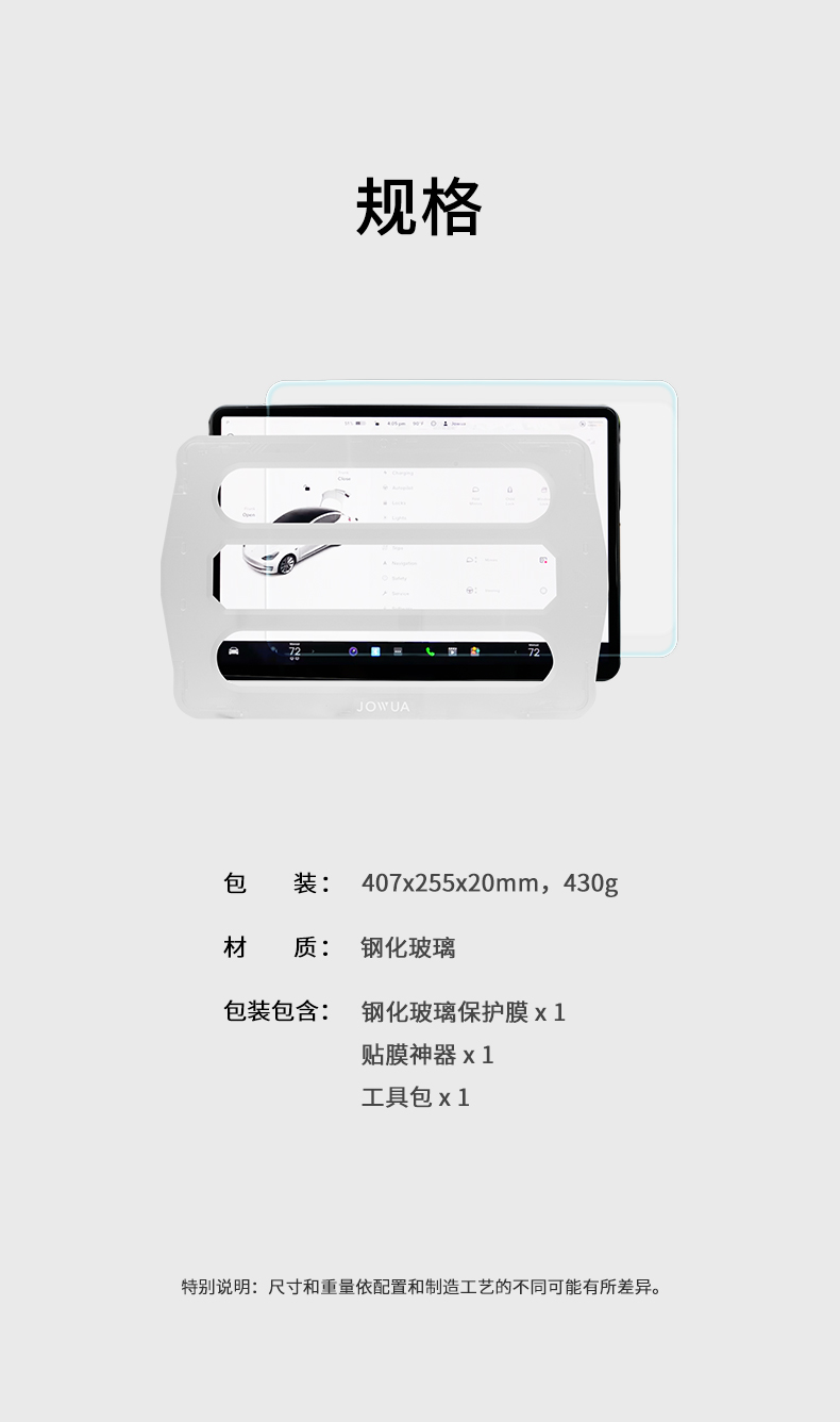中控屏钢化膜 详情图9