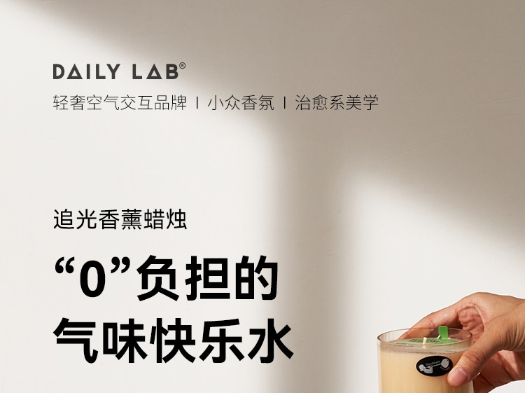 追光香薰蜡烛 详情图1