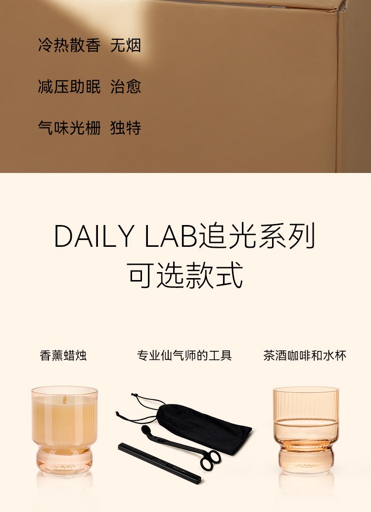 追光香薰蜡烛 详情图3