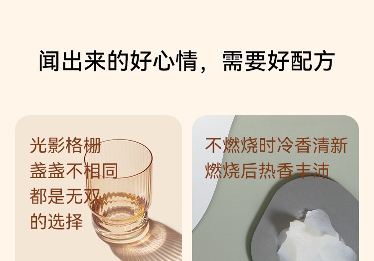 追光香薰蜡烛 详情图15