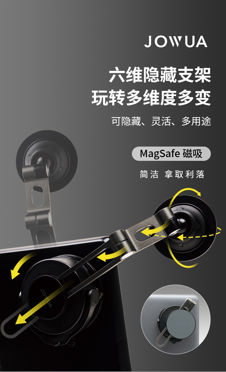 六维吸盘磁吸支架 详情图1