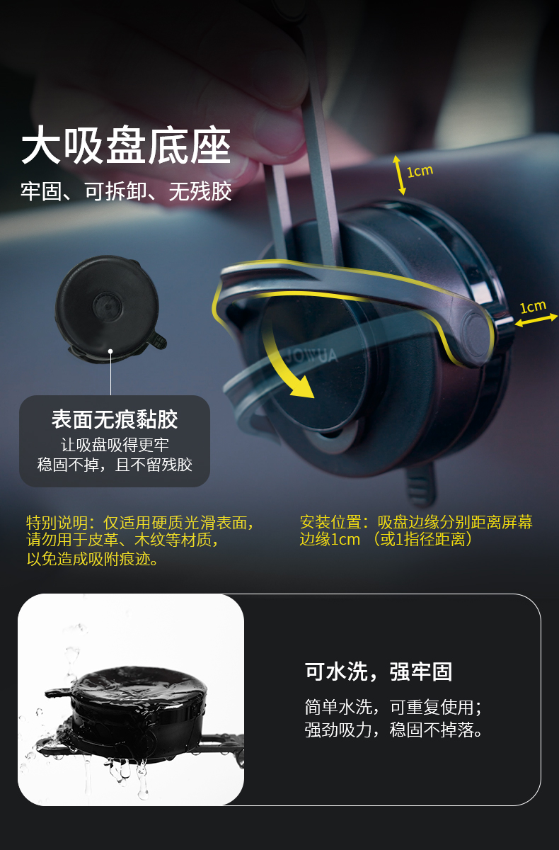 六维吸盘磁吸支架 详情图6