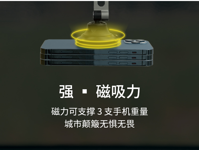六维吸盘磁吸支架 详情图9