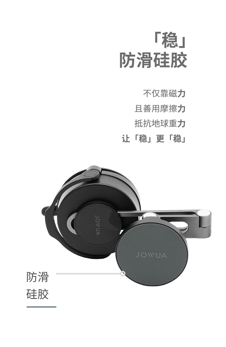 六维吸盘磁吸支架 详情图13