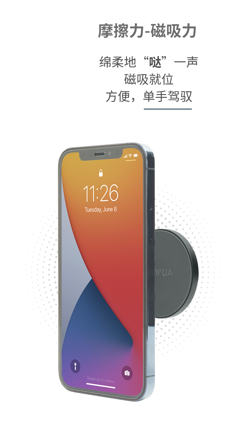 六维吸盘磁吸支架 详情图14