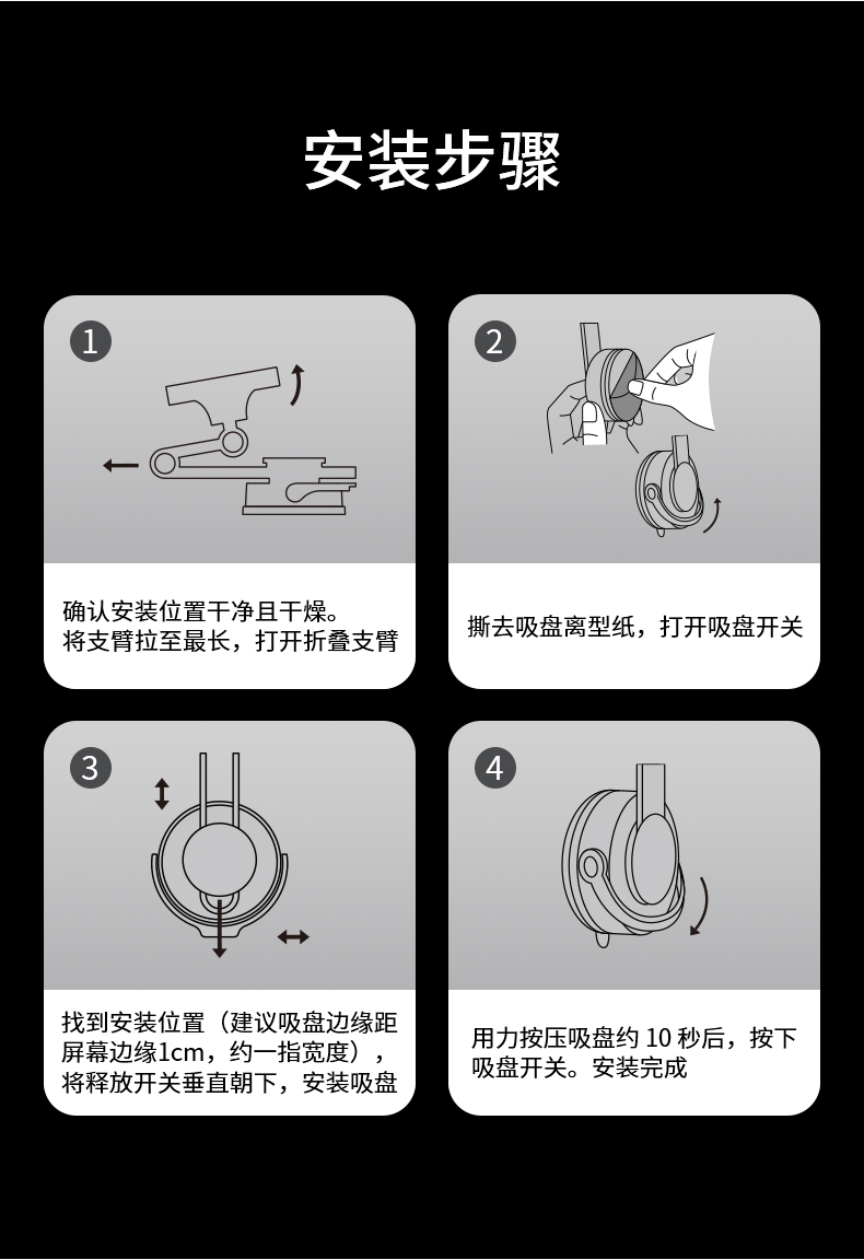 六维吸盘磁吸支架 详情图18