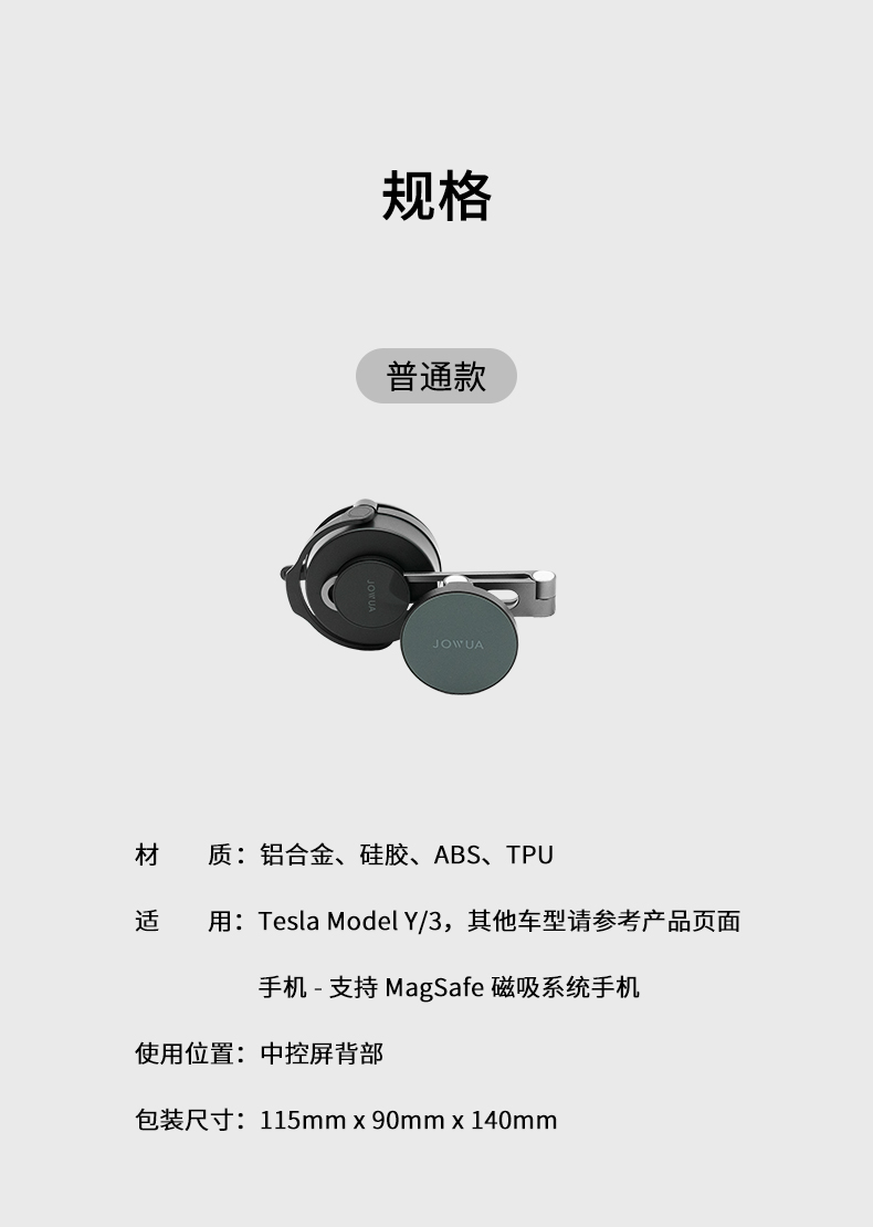 六维吸盘磁吸支架 详情图19