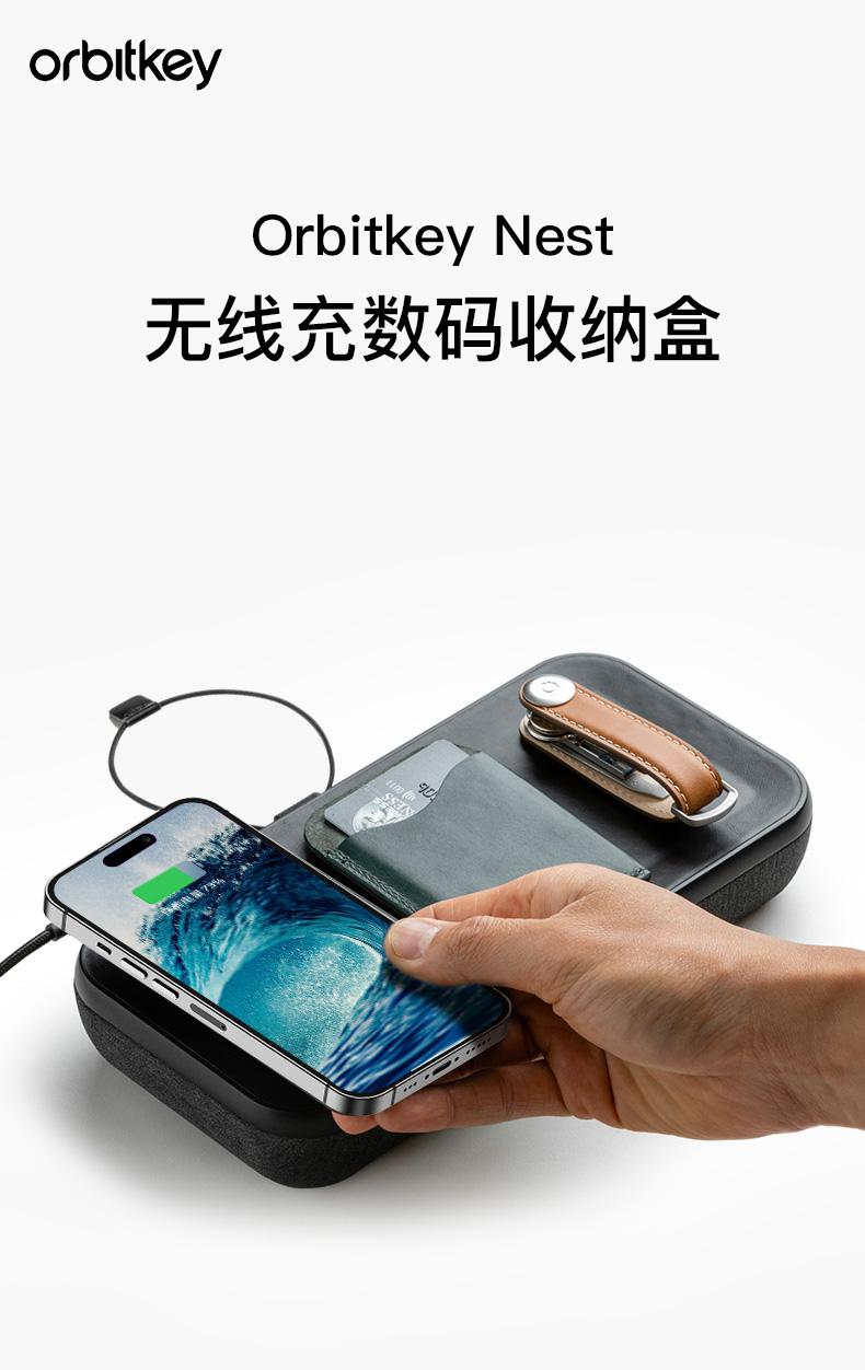 无线充电数码收纳盒 详情图1