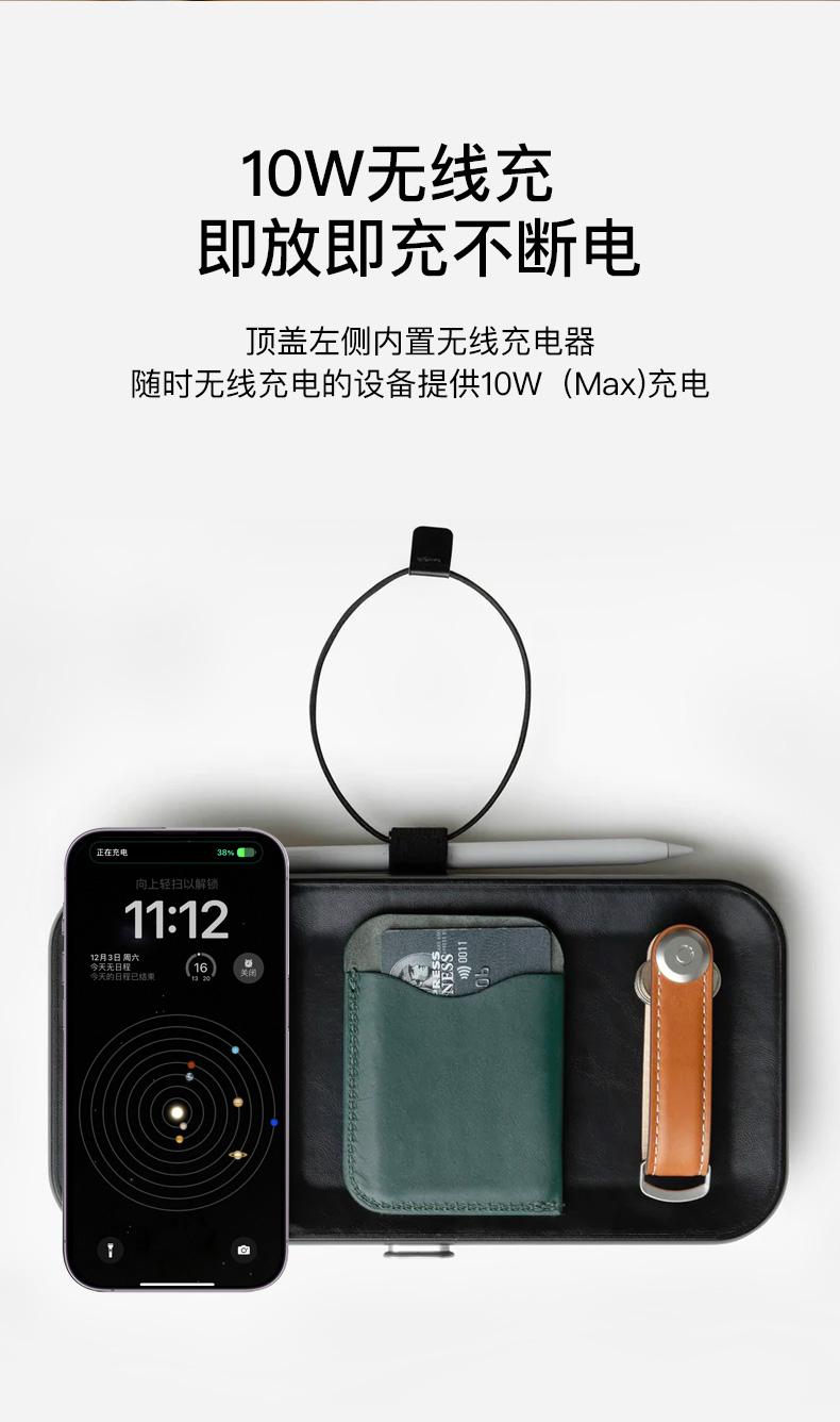 无线充电数码收纳盒 详情图4