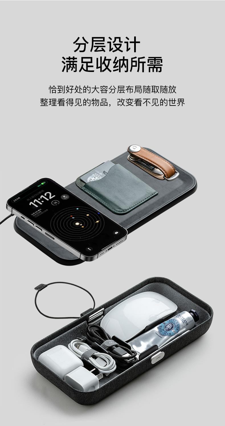 无线充电数码收纳盒 详情图6